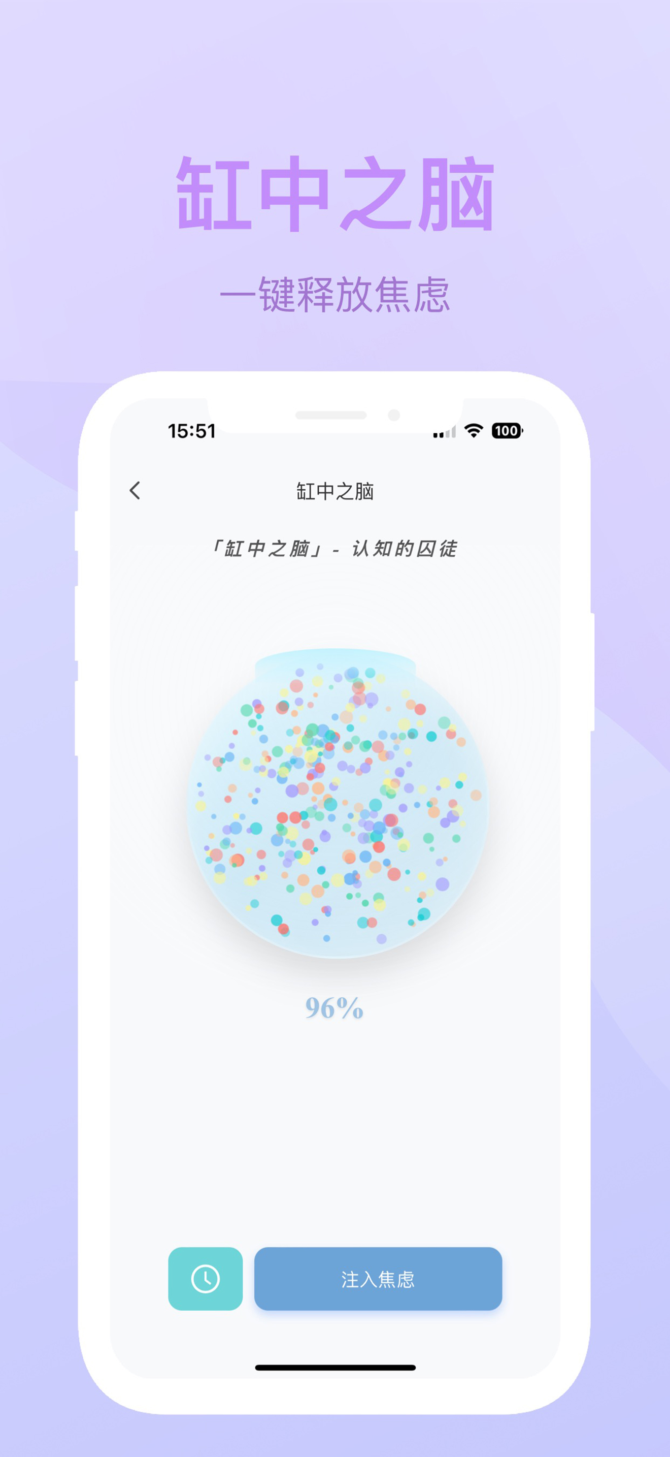 焦虑折叠