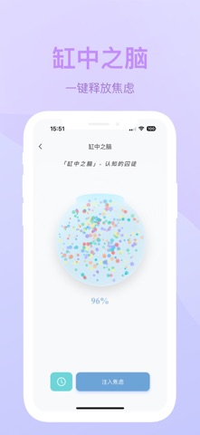 焦虑折叠 screenshot