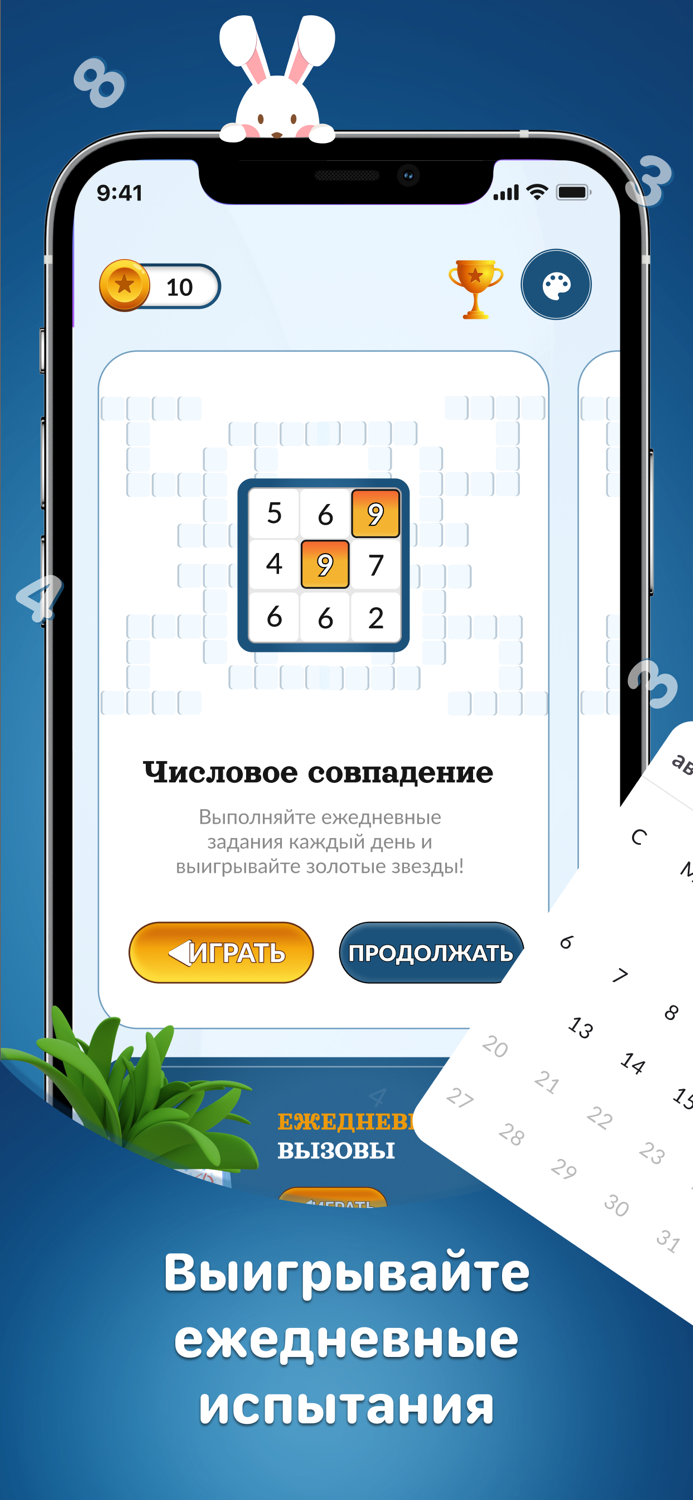 Numbers Game - пазл Игры