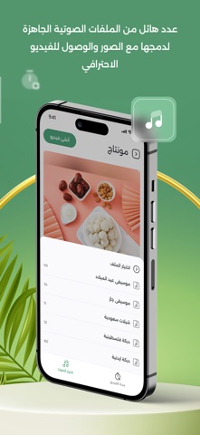 تركيب اغاني على صور screenshot