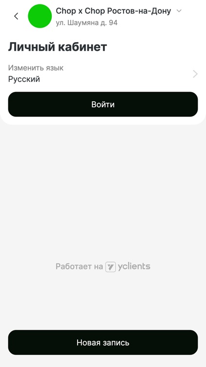 Барбершоп Хорошист screenshot-3