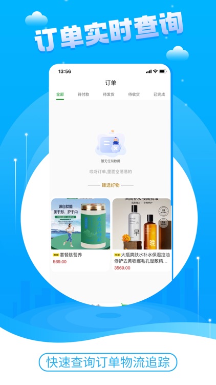 凯旋臻选 screenshot-3