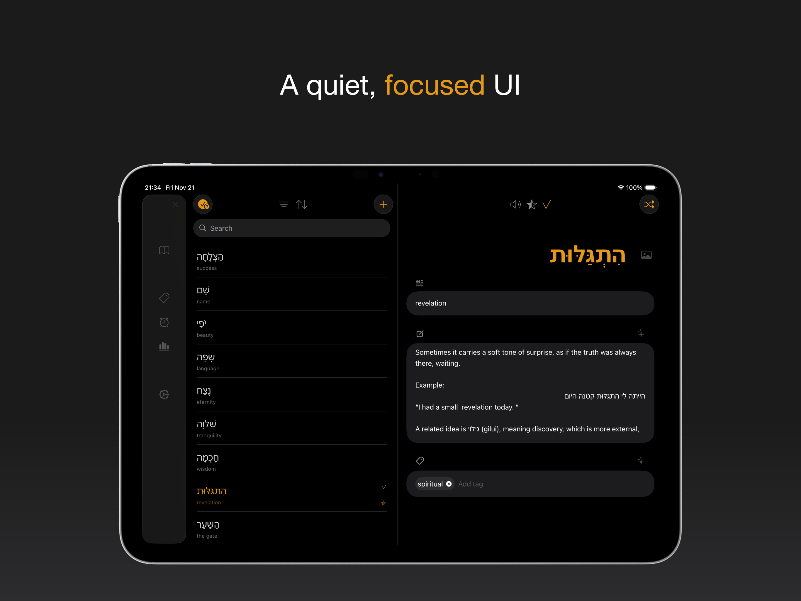 Vox Vocabulary