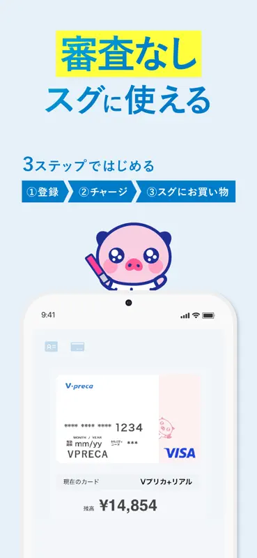 Vプリカ＋ screenshot 4 of 6