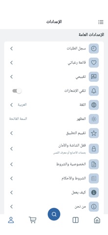 alsouq24 screenshot