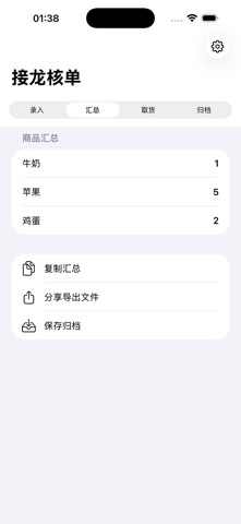 Pickup Order Ledger 2026 iPhone screenshot
