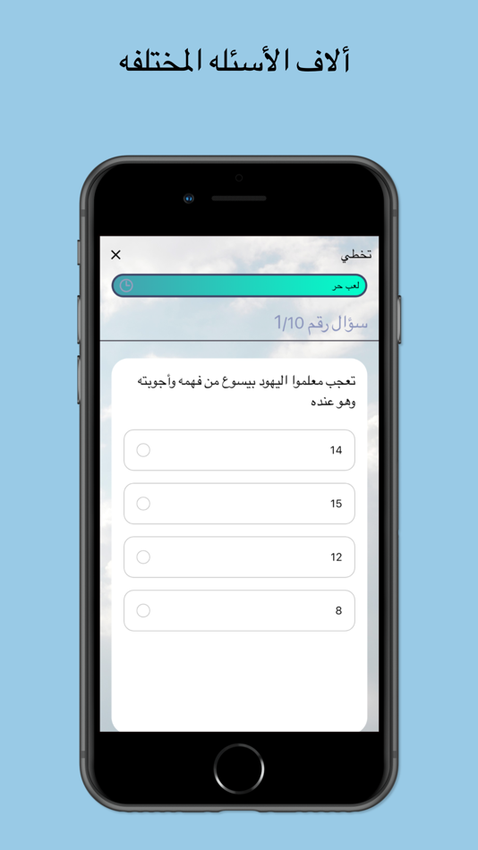 #3. لغز الكتاب (iOS) 由: Youhana Mehany