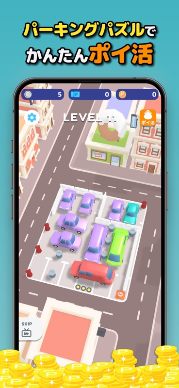 自動車を動かす3Dポイ活ゲーム：パズルを解いてポイント貯まる screenshot 2