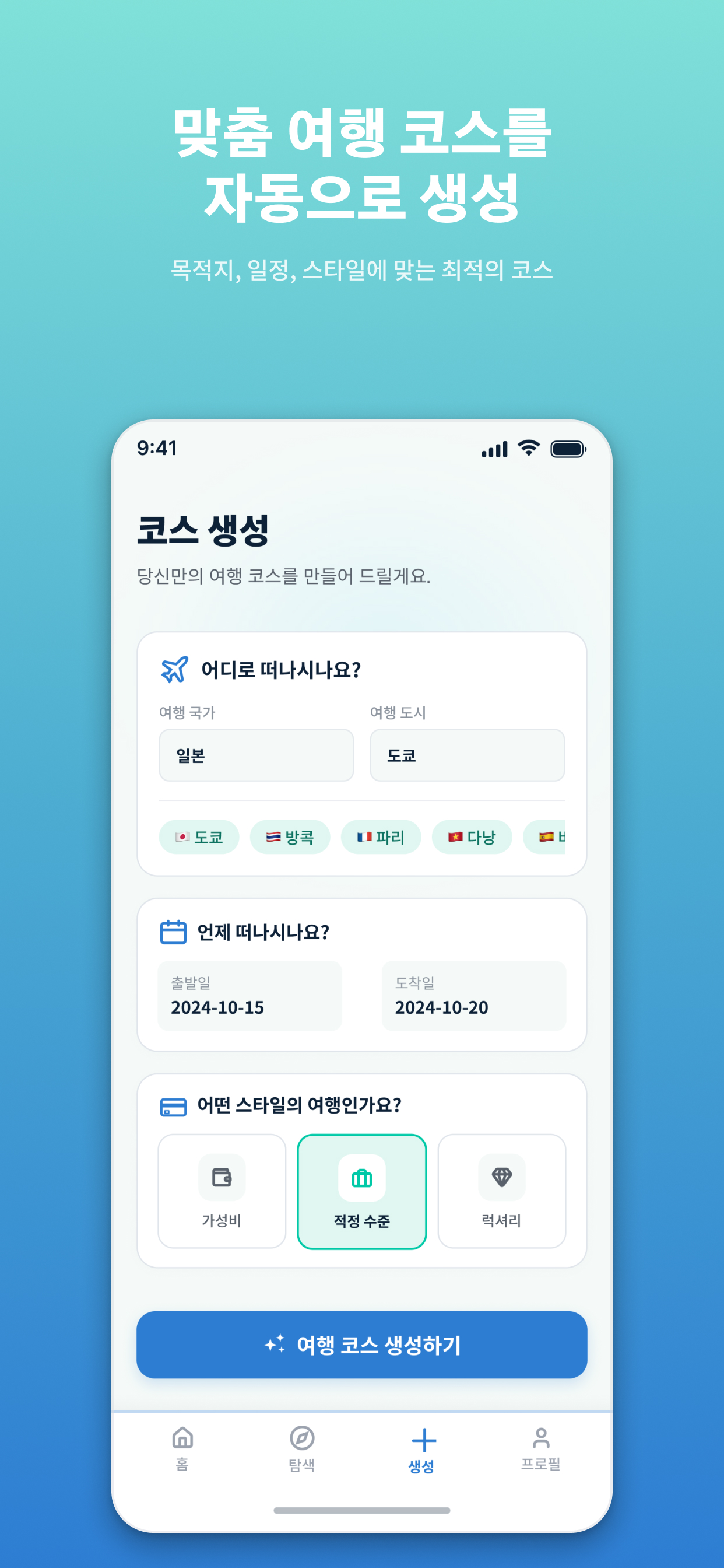 여로 screenshot 2