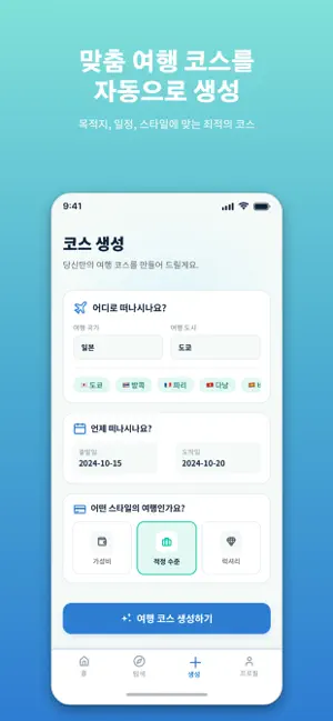 여로 screenshot 2