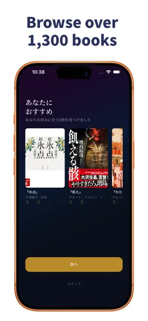 HONTABI: Anime & Literary Map screenshot 3