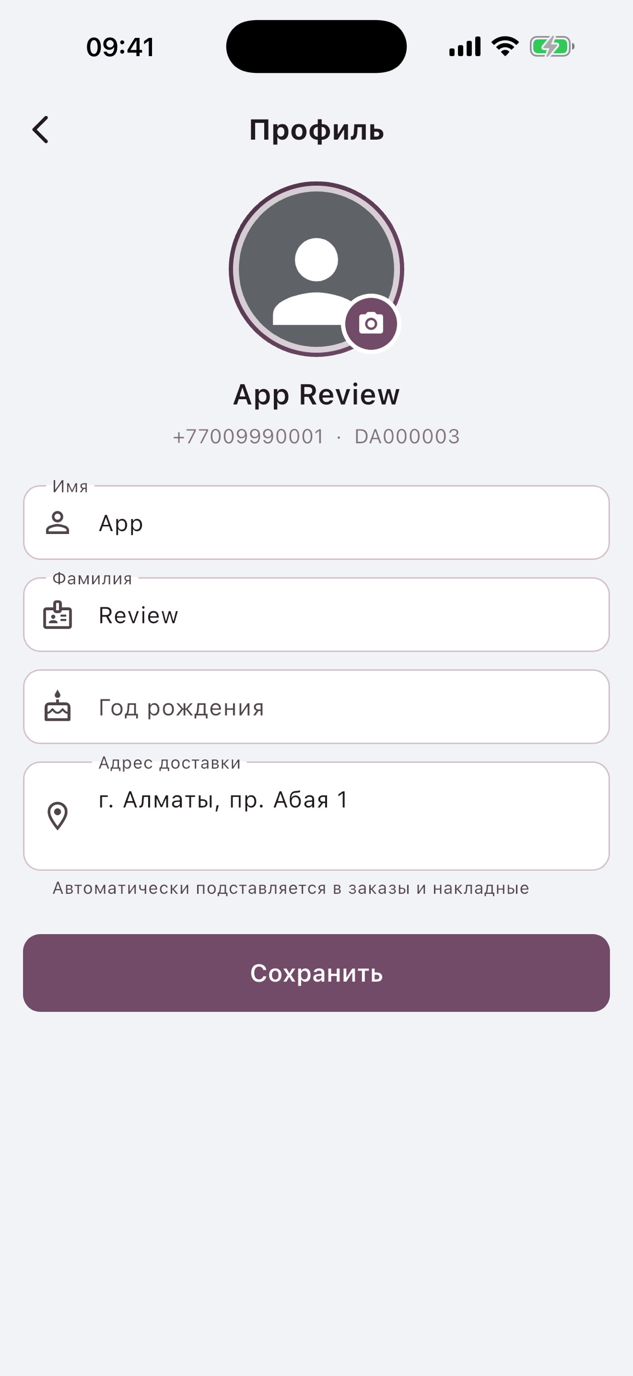 Screenshot 3 of DekoArt