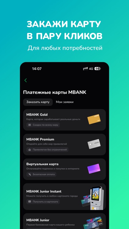 MBANK — Мобильный банк screenshot-3