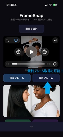 FrameSnap screenshot