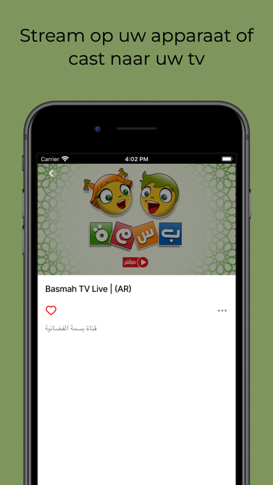 Screenshot #3 pour Albunyaan - البنيان