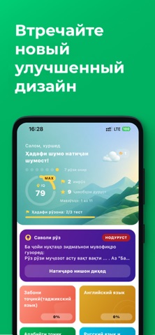 ММТ - Тестҳо iPhone screenshot