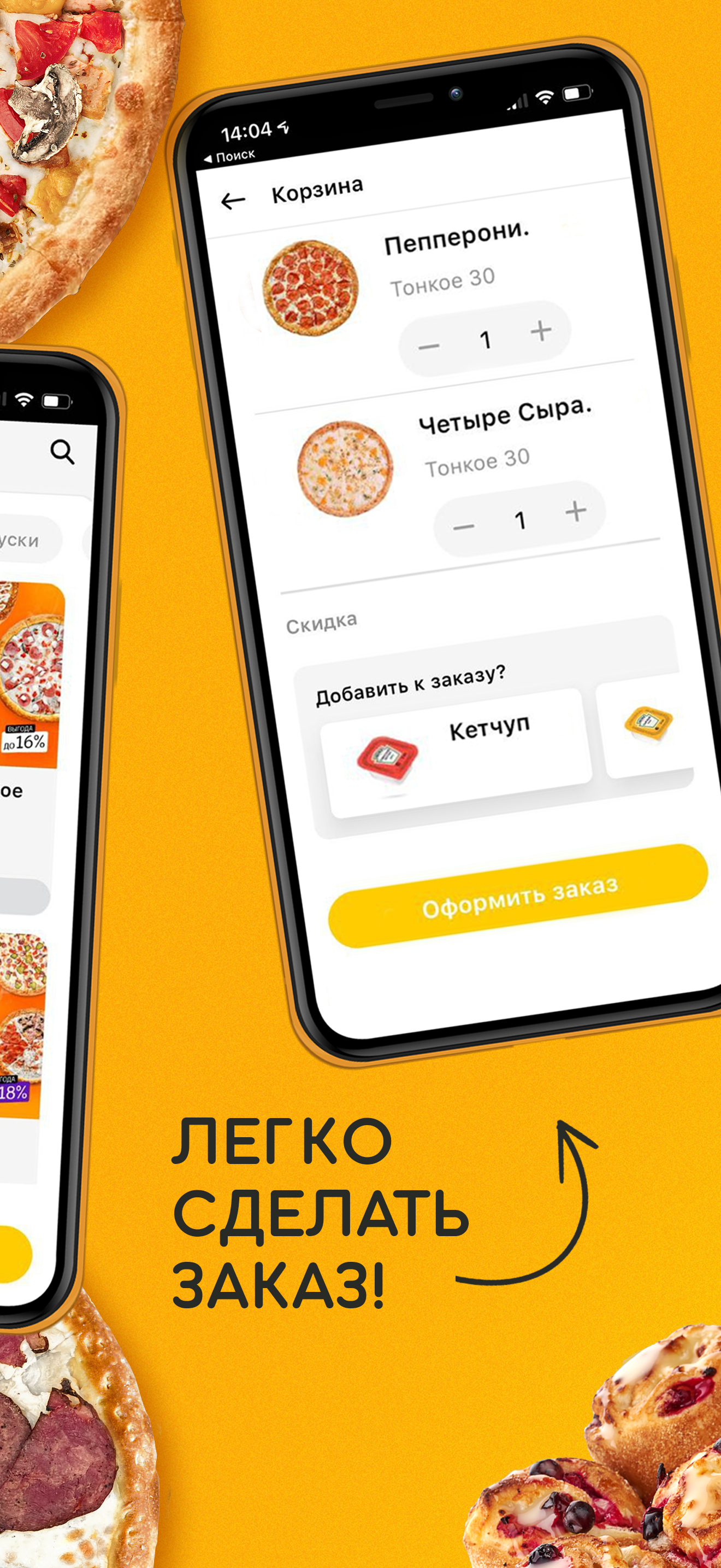 Паффин Пицца