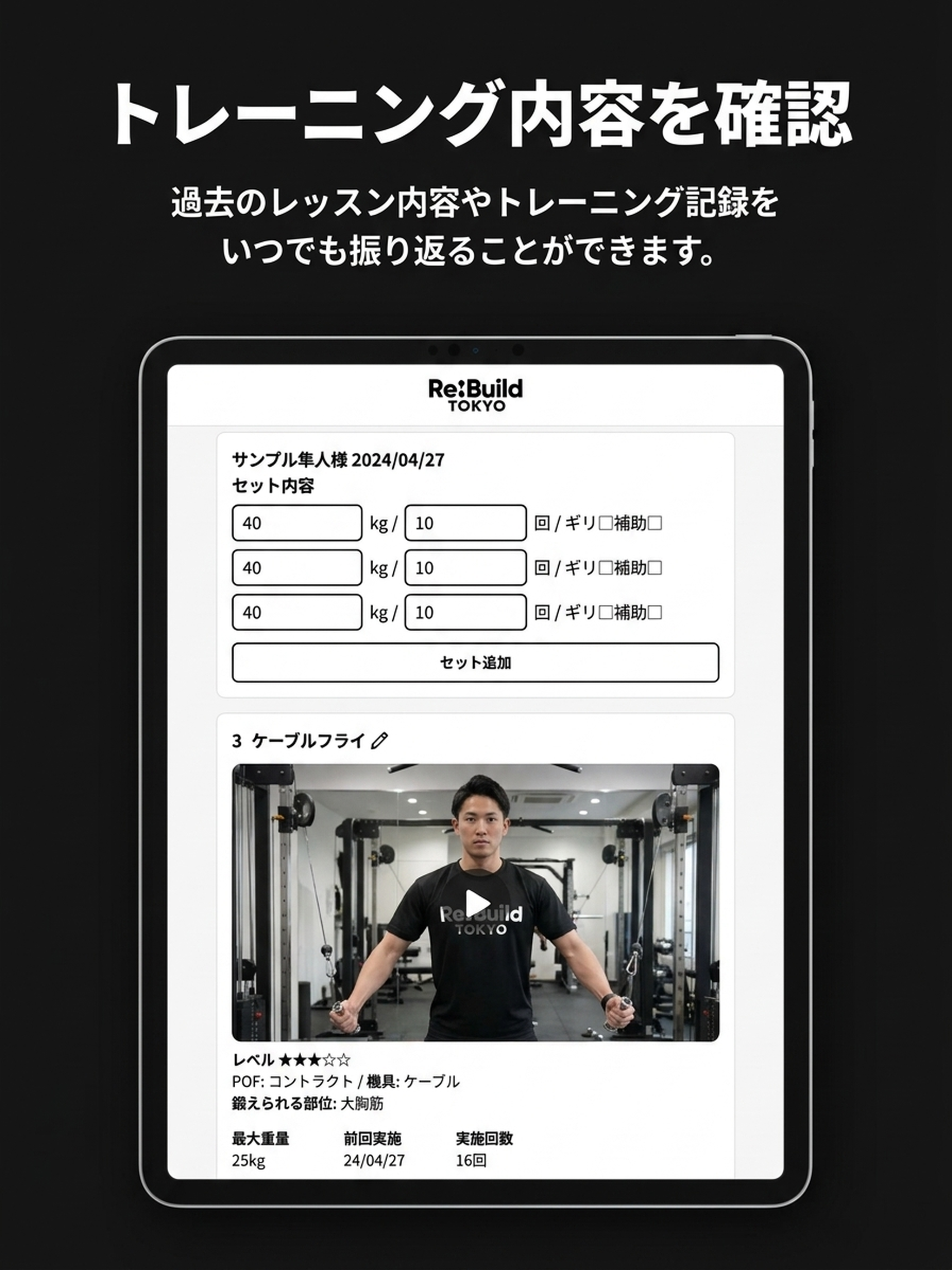 REBUILD TOKYO Members screenshot 12