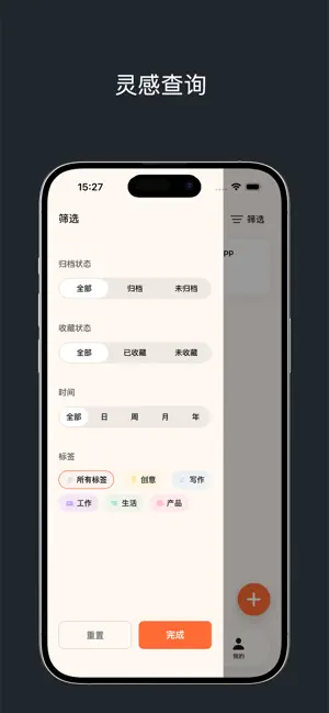 灵光闪动 screenshot 2