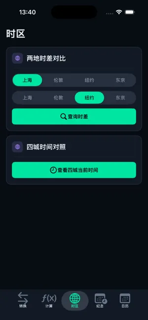 Time Query and Converter screenshot 3