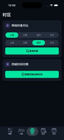 Time Query and Converter Screenshot 3 of 5