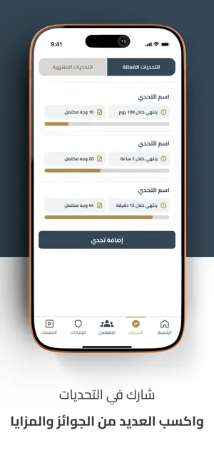 صاد لتعلم القرآن iPhone screenshot 3