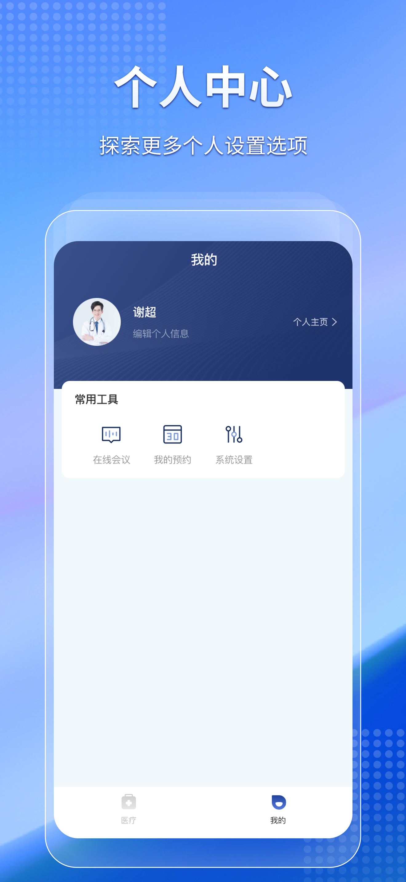 海泰新光网 screenshot 4