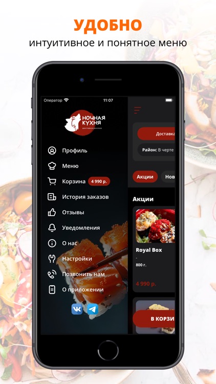 Ночная кухня | Кемерово