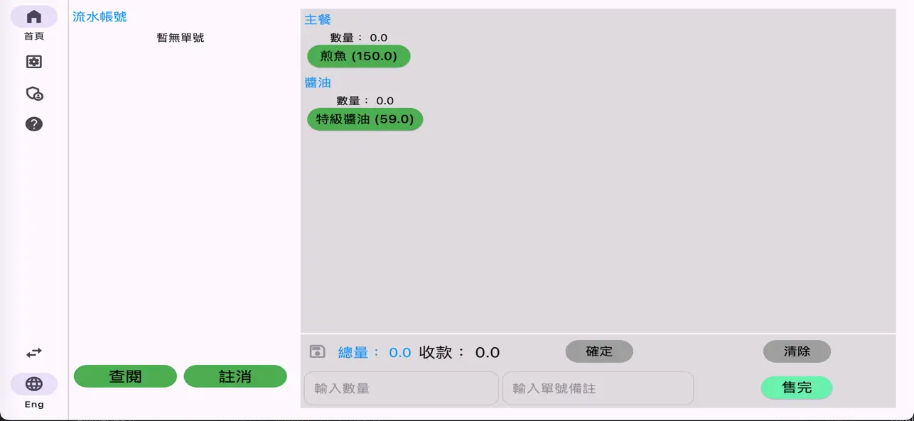 #1. POS Basic (iOS) Podle: Thinkwider CO., LTD.