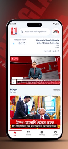 Bangla One TV Screenshot 2 of 7