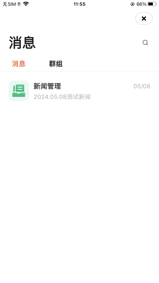 #3. CIMOS鸿书 (iOS) 由: 青岛城市大脑