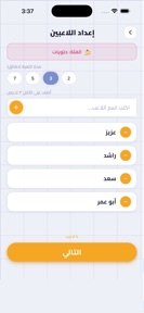 برا السالفه screenshot