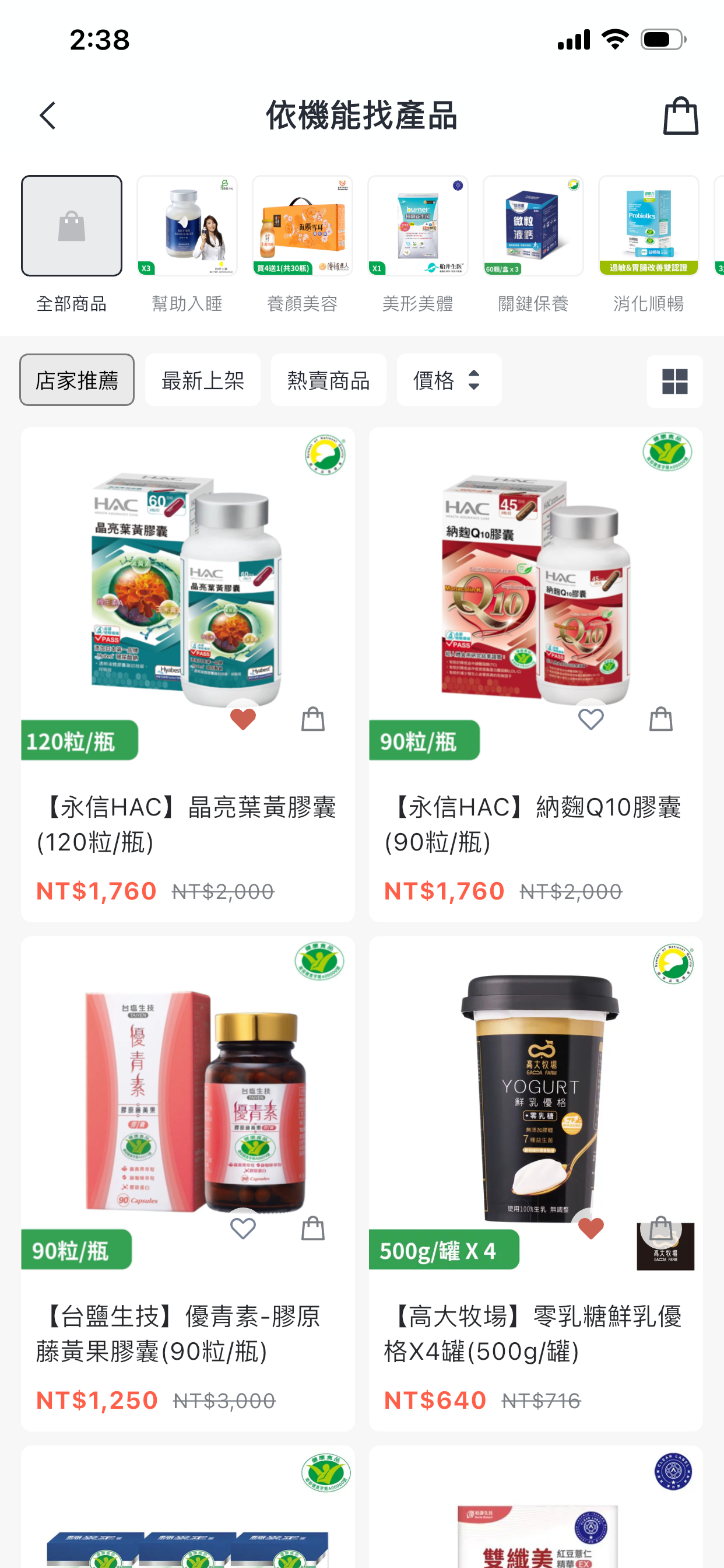 SNQ健康優購網 screenshot 3