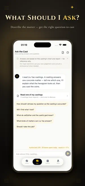 YiSixYao – I Ching Oracle screenshot 4