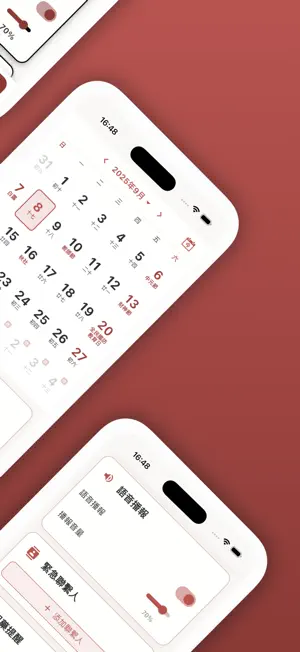 多福萬年曆 – 長輩專用日曆 & 提醒助手 screenshot 2