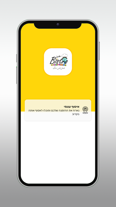 גימבורינא ביסטרו ומשחקיה Screenshot
