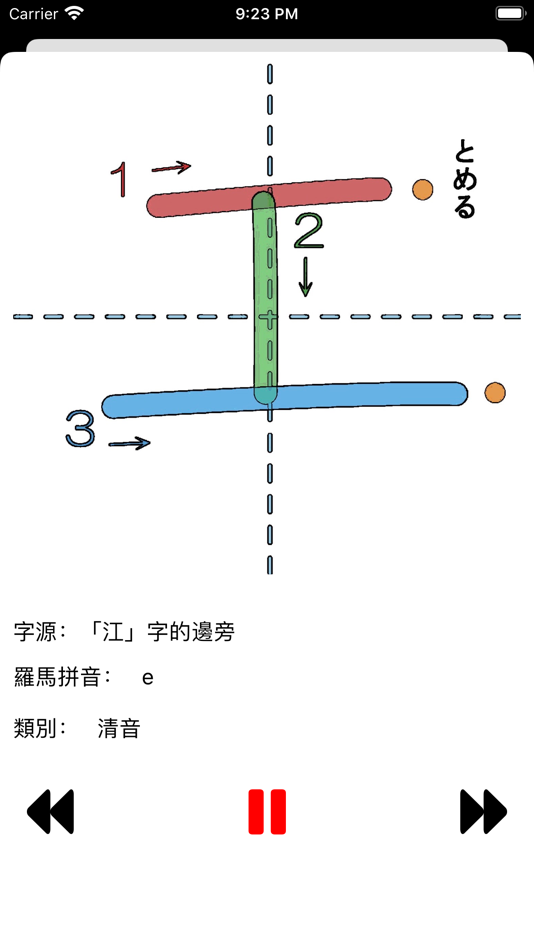 #6. 日本語 (iOS) Podle: HIU WAI LIN
