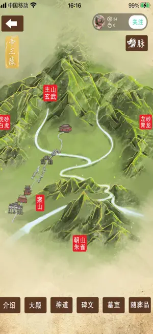 安息-在线祭祖扫墓祭奠祭祀悼念应用 screenshot 4
