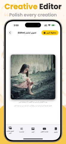 Urdu Poetry and Text on Photos screenshot
