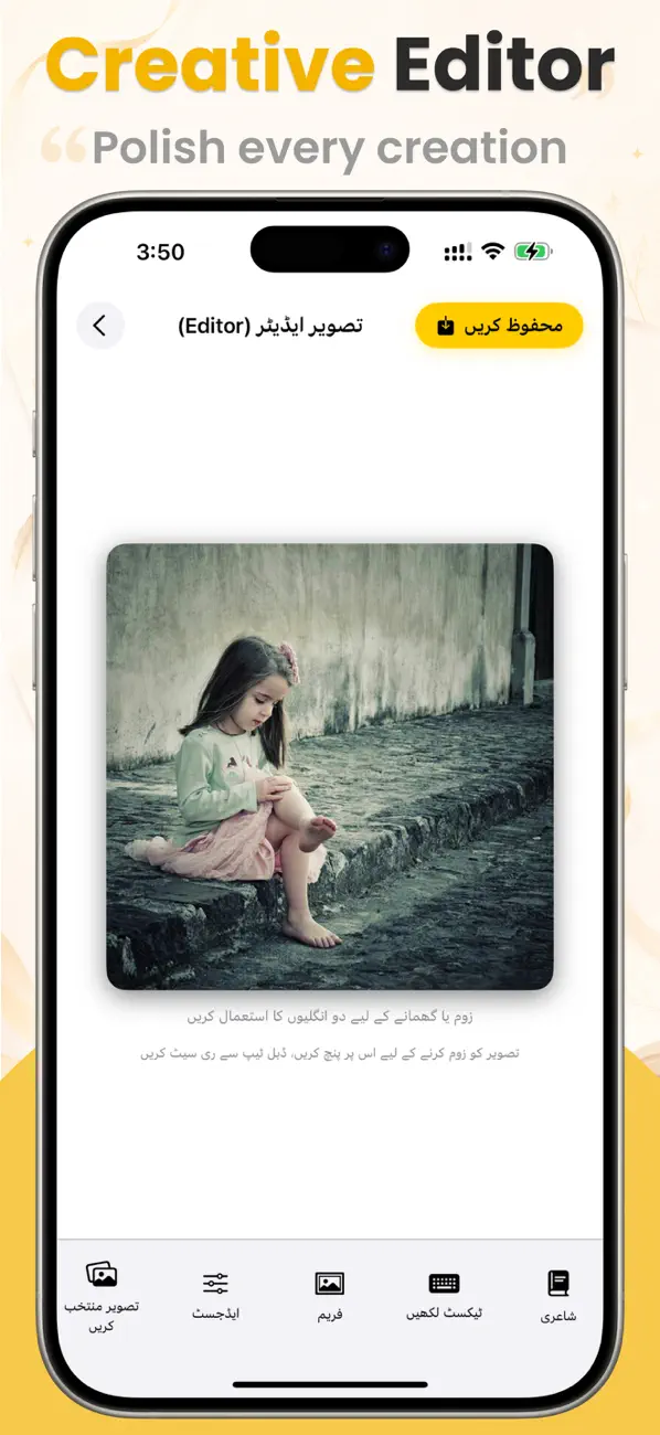 Screenshot #2 pour Urdu Poetry and Text on Photos