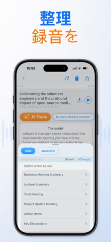 音声をテキストに転写するAI のスクリーンショット