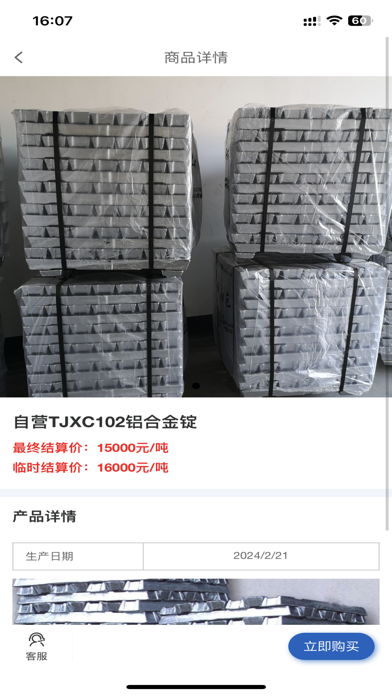 宗贸云 Screenshot