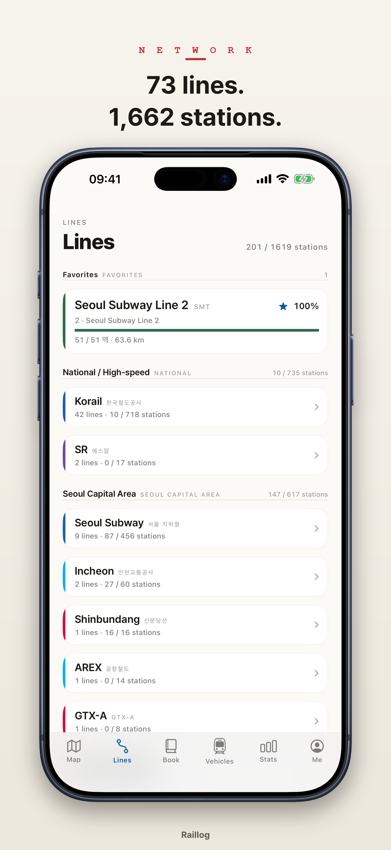 Raillog — Korean Rail Log screenshot 2