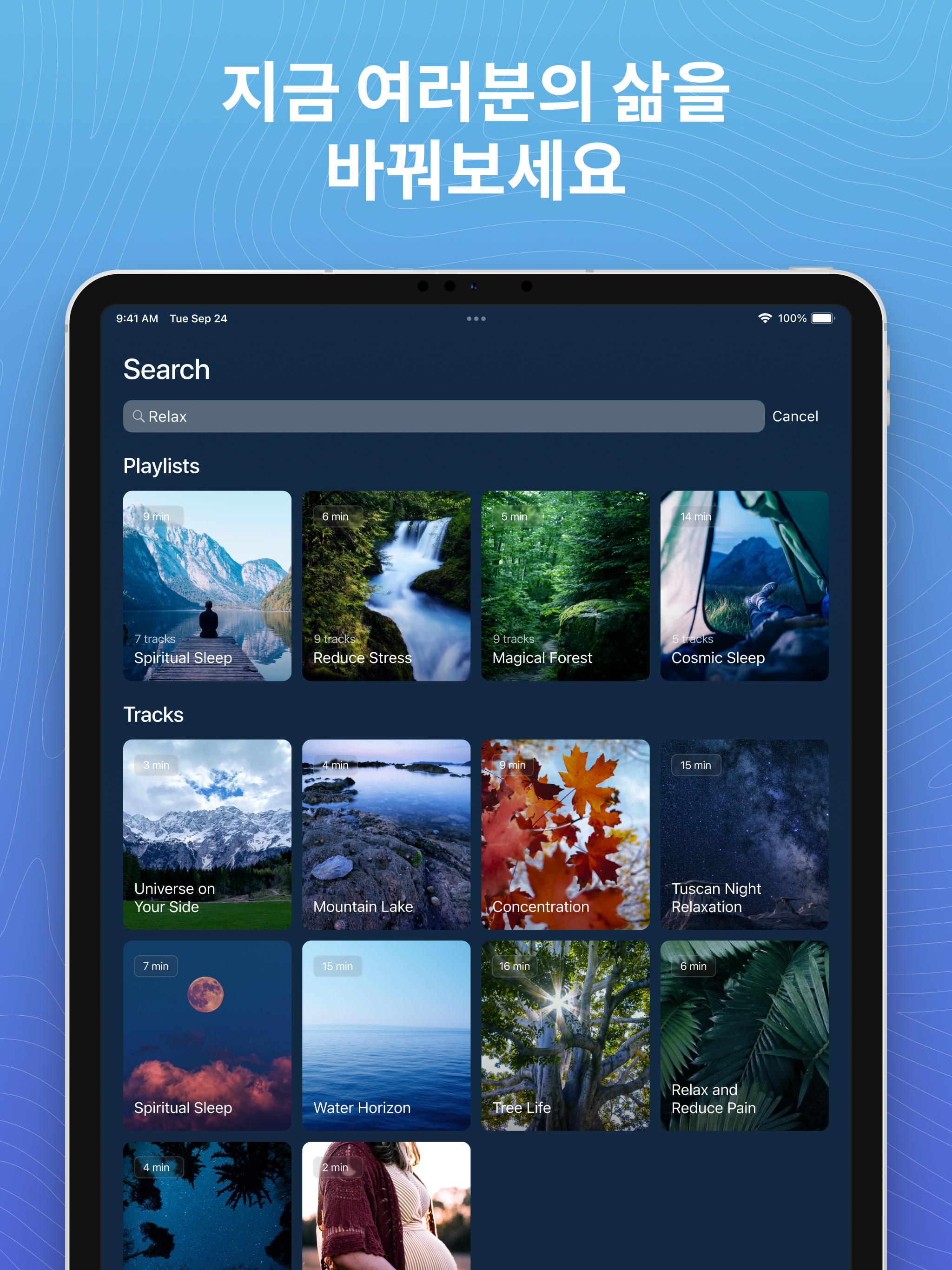 https://is1-ssl.mzstatic.com/image/thumb/PurpleSource221/v4/4b/c8/df/4bc8df28-e8ef-c5a0-51ba-2c2a9cb23572/ko-ipadPro129-5.jpg/2048x2732.png