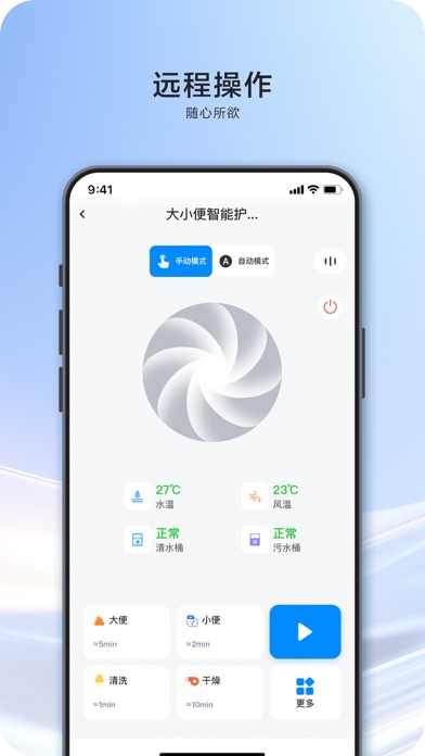 智能护理-作为科技|科技赋能|智慧养老 Screenshot