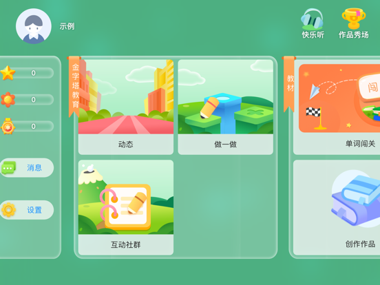 Screenshot #4 pour 金字塔教育