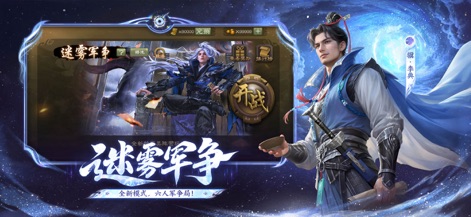 三国杀 - Discover Expansive Modes