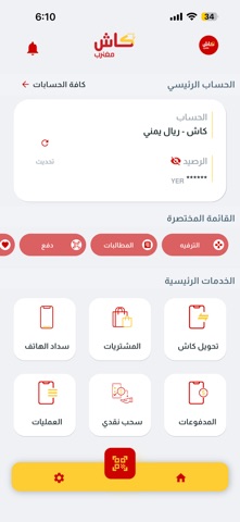 كاش مغترب screenshot