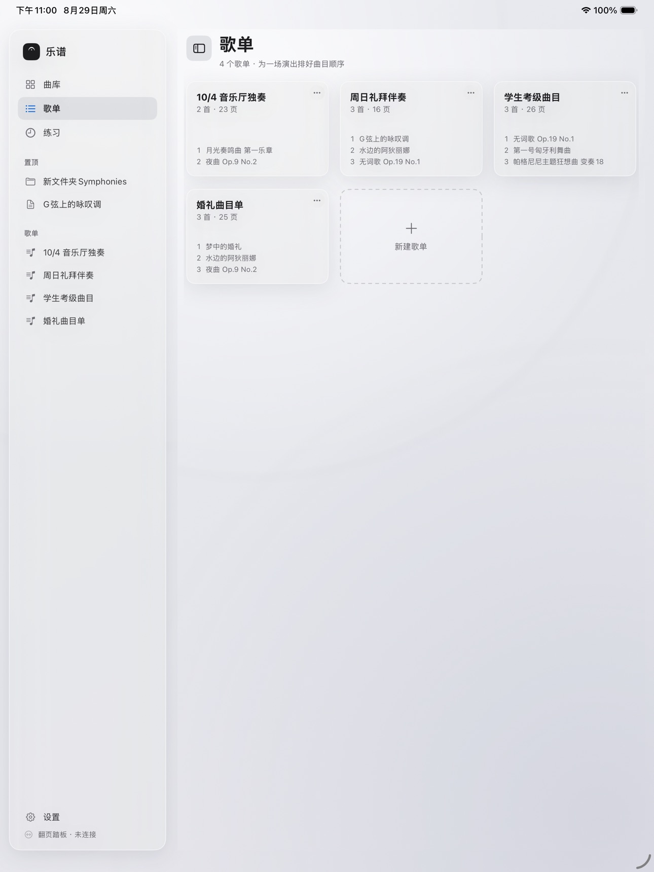 Screenshot 7 of Podium Sheet Music