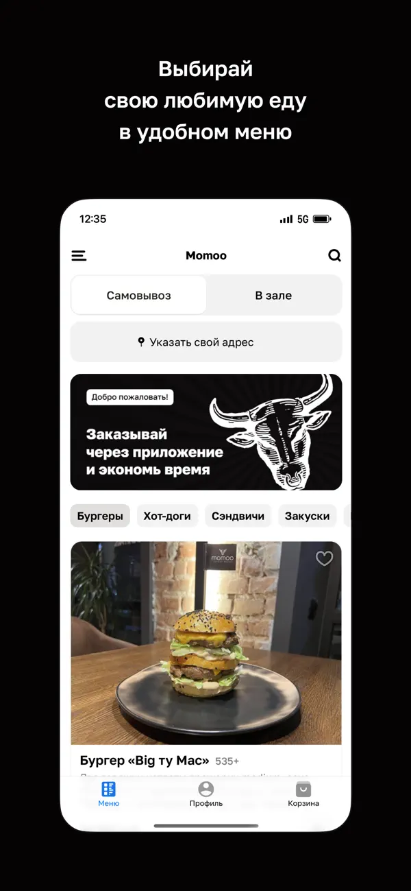Screenshot #2 pour Momoo · Брест